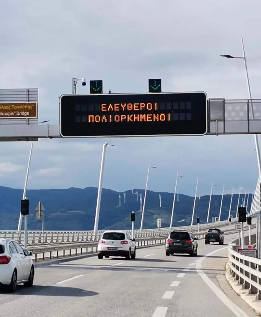 Ρίο-Αντίρριο: Η «Γέφυρα ΑΕ» τιμά την Εξοδο του Μεσολογγίου - Φωταγώγηση επί τριήμερο ΦΩΤΟ