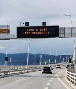 Ρίο-Αντίρριο: Η «Γέφυρα ΑΕ» τιμά την Εξοδο του Μεσολογγίου - Φωταγώγηση επί τριήμερο ΦΩΤΟ