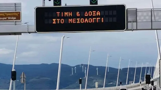 Ρίο-Αντίρριο: Η «Γέφυρα ΑΕ» τιμά την Εξοδο του Μεσολογγίου - Φωταγώγηση επί τριήμερο ΦΩΤΟ