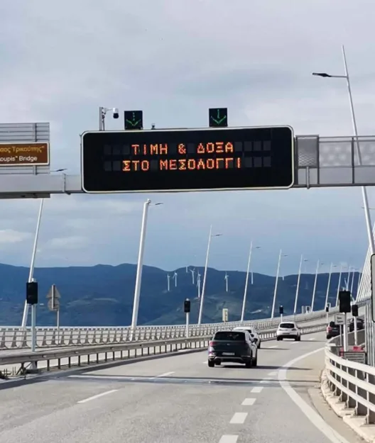 Ρίο-Αντίρριο: Η «Γέφυρα ΑΕ» τιμά την Εξοδο του Μεσολογγίου - Φωταγώγηση επί τριήμερο ΦΩΤΟ