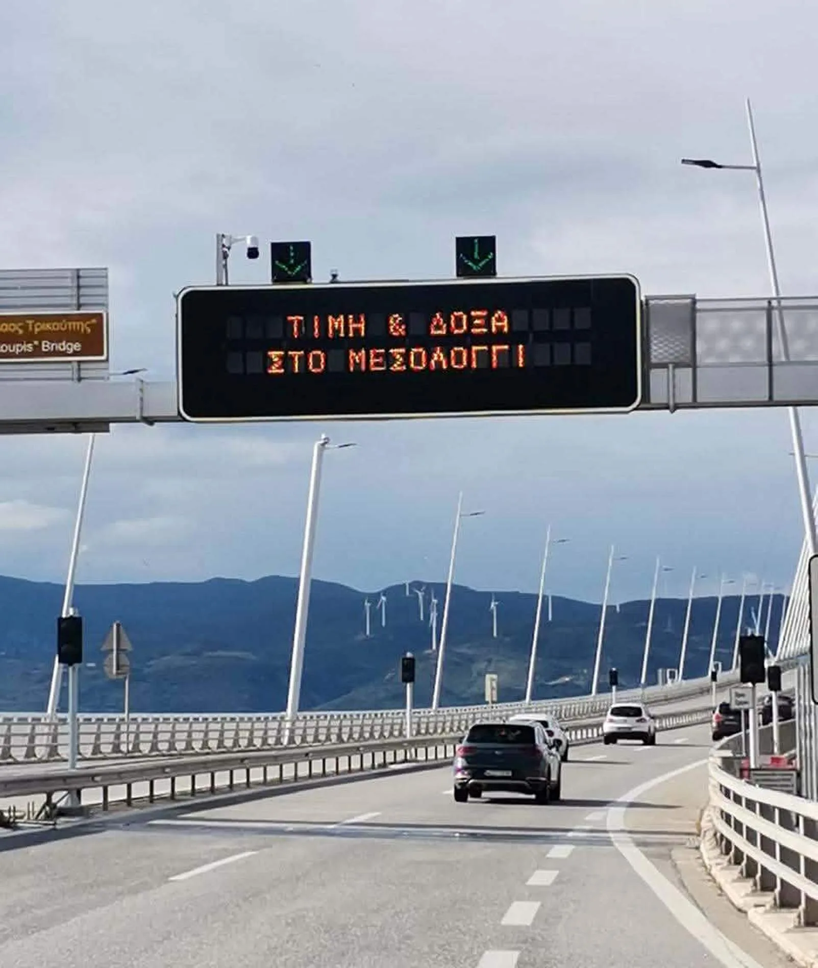 Ρίο-Αντίρριο: Η «Γέφυρα ΑΕ» τιμά την Εξοδο του Μεσολογγίου - Φωταγώγηση επί τριήμερο ΦΩΤΟ 4 Ρίο-Αντίρριο: Η «Γέφυρα ΑΕ» τιμά την Εξοδο του Μεσολογγίου - Φωταγώγηση επί τριήμερο ΦΩΤΟ