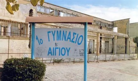 Αίγιο: Πρωτοφανές - Στα μπετά, ξεχασμένη, σχολική αίθουσα εκδηλώσεων εδώ και 30 χρόνια ΦΩΤΟ