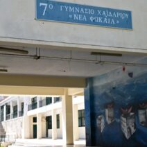 Χαϊδάρι: Σε εξαιρετικά κρίσιμη κατάσταση η 13χρονη που έπεσε από μπαλκόνι σχολείου