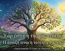 Το πρόγραμμα εβδομάδας του Πολύεδρου