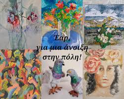 Το πρόγραμμα εκδηλώσεων της εβδομάδας στο «Πολύεδρο»