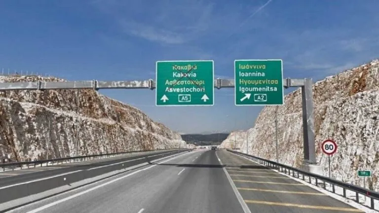 Ιονία Οδός: Επέκταση μέχρι την Κακαβιά
