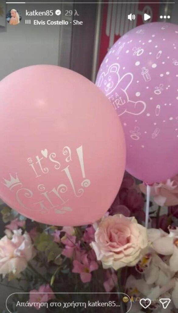 Το πρώτο βίντεο της Καινούργιου μέσα από το μαιευτήριο μετά τη γέννηση της κόρης της