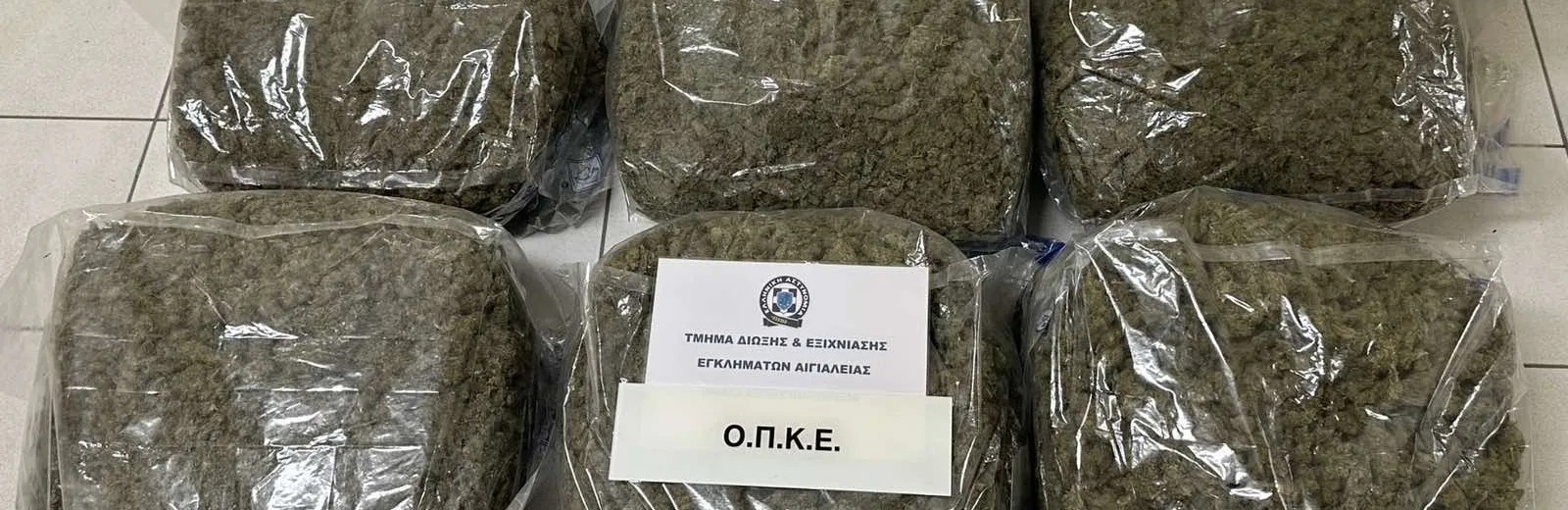 Αίγιο: Προφυλάκιση για τον διακινητή 32 κιλών κάνναβης - Η απολογία του