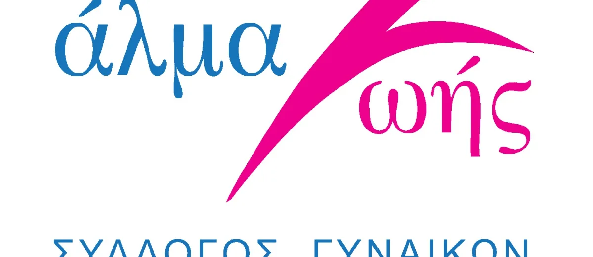 Επιστημονική υβριδική ημερίδα από το «Άλμα Ζωής» Αχαΐας