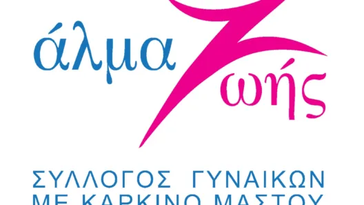 Επιστημονική υβριδική ημερίδα από το «Άλμα Ζωής» Αχαΐας