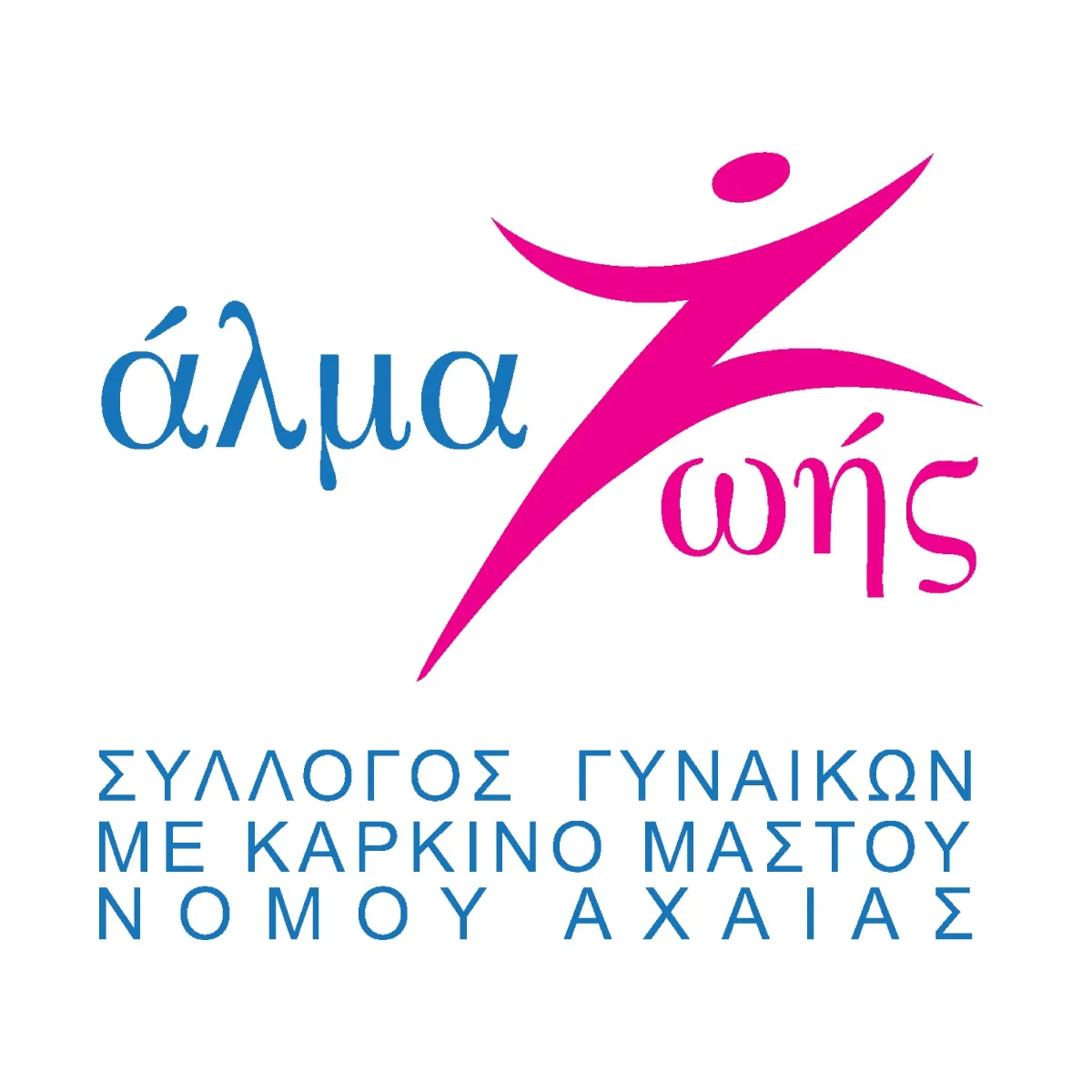 Επιστημονική υβριδική ημερίδα από το «Άλμα Ζωής» Αχαΐας