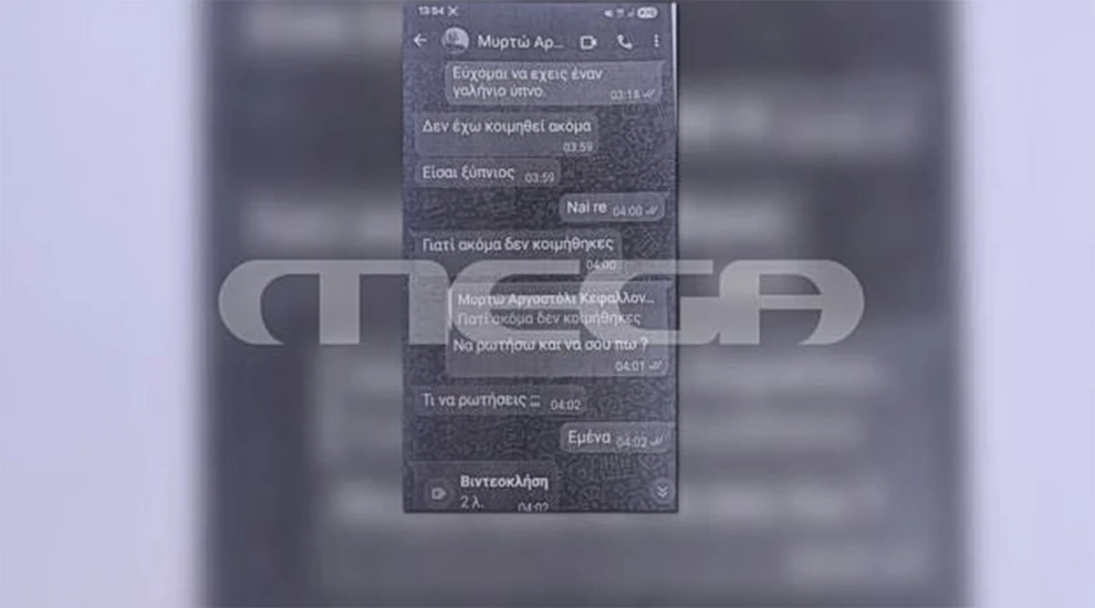 Κεφαλονιά - Θάνατος 19χρονης: Η βιντεοκλήση με 66χρονο από Πρέβεζα και τα λεφτά που ήθελε ΦΩΤΟ