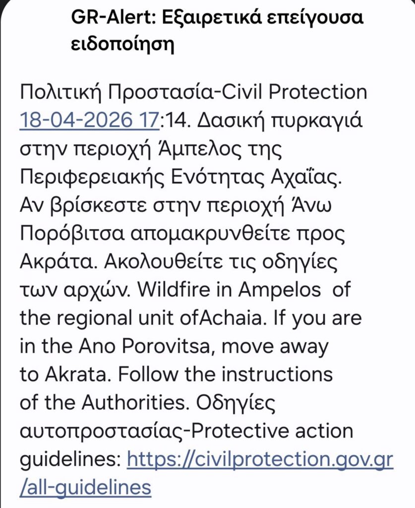 Αχαΐα: Πυρκαγιά στην Ακράτα - Σηκώθηκαν αεροσκάφη - Ηχησε το «112» ΝΕΟΤΕΡΑ - ΦΩΤΟ - ΒΙΝΤΕΟ