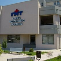 Απόδραση κρατουμένων από το Νοσοκομείο Τρικάλων