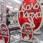Πώς θα λειτουργήσουν τα καταστήματα την Κυριακή των Βαΐων