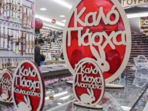 Πώς θα λειτουργήσουν τα καταστήματα την Κυριακή των Βαΐων