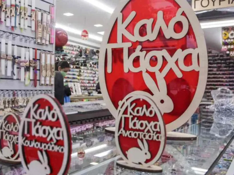 Πώς θα λειτουργήσουν τα καταστήματα την Κυριακή των Βαΐων