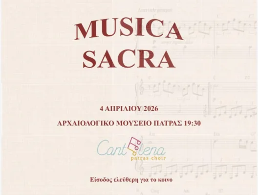 Πάτρα: Πασχαλινή Συναυλία της Χορωδίας Cantelena στο Αρχαιολογικό Μουσείο σε συνδιοργάνωση της ΠΔΕ