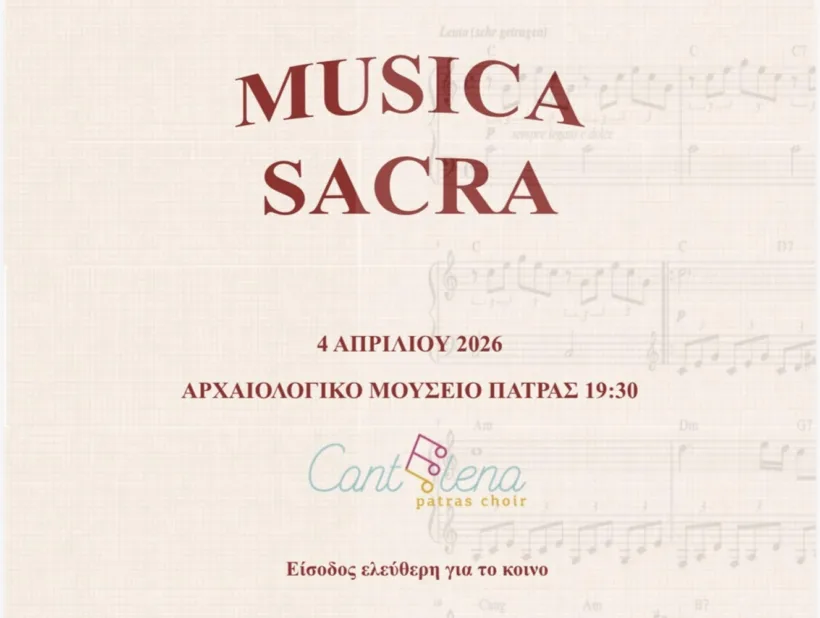 Πάτρα: Πασχαλινή Συναυλία της Χορωδίας Cantelena στο Αρχαιολογικό Μουσείο σε συνδιοργάνωση της ΠΔΕ
