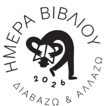 Περίπατος βιβλίου στο Πολύεδρο