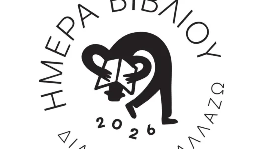 Περίπατος βιβλίου στο Πολύεδρο