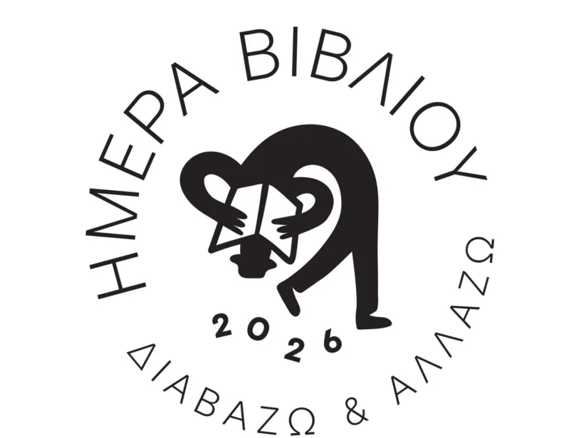 Περίπατος βιβλίου στο Πολύεδρο