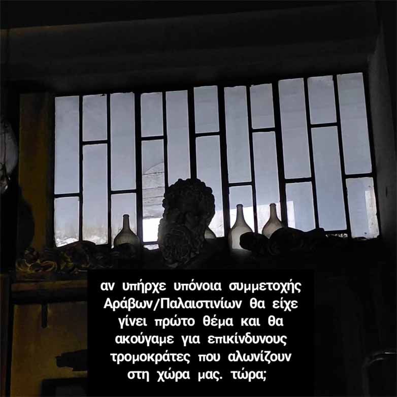 Ψυρρή: Εμπρησμός σε γκαλερί με πολιτικό μήνυμα ΦΩΤΟ 25 Ψυρρή: Εμπρησμός σε γκαλερί με πολιτικό μήνυμα ΦΩΤΟ