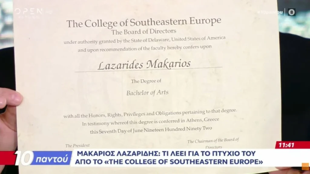 Επίδειξη «on air» του πτυχίου του Μακάριου Λαζαρίδη: «Δεν έχω υπάρξει κρατικοδίαιτος» ΦΩΤΟ