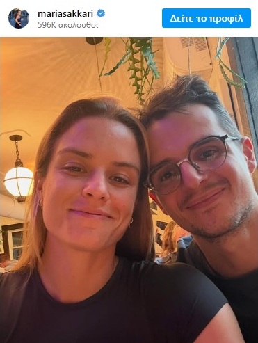 Η ανάρτηση της Μαρίας Σάκκαρη με τον Κωνσταντίνο Μητσοτάκη
