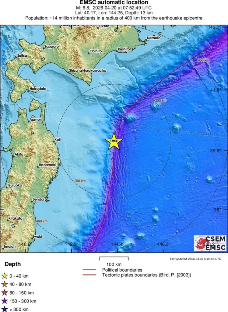 Σεισμός πάνω από 7 ρίχτερ στην Ιαπωνία - Προκλήθηκε τσουνάμι ΒΙΝΤΕΟ