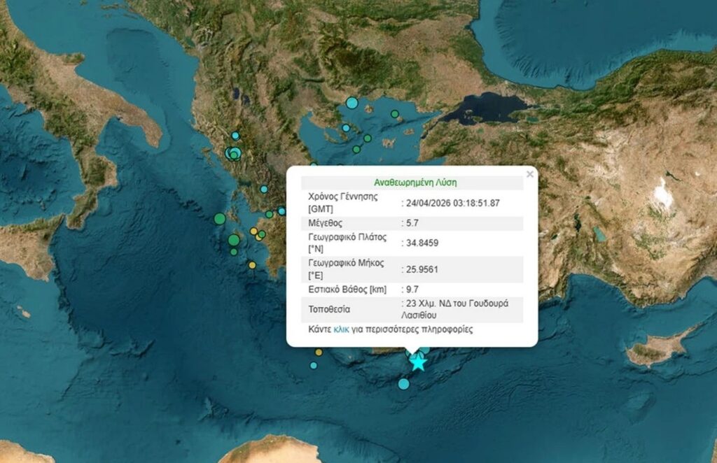 Σεισμός Κρήτη: Τι λένε Λέκκας - Τσελέντης για τη δόνηση 5,7 ρίχτερ