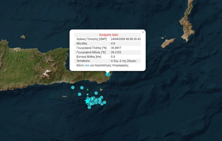 Κρήτη: Νέος δυνατός σεισμός