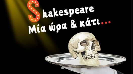 «Shakespeare μία ώρα & κάτι»: Τρεις παραστάσεις στην Πάτρα στο θέατρο act