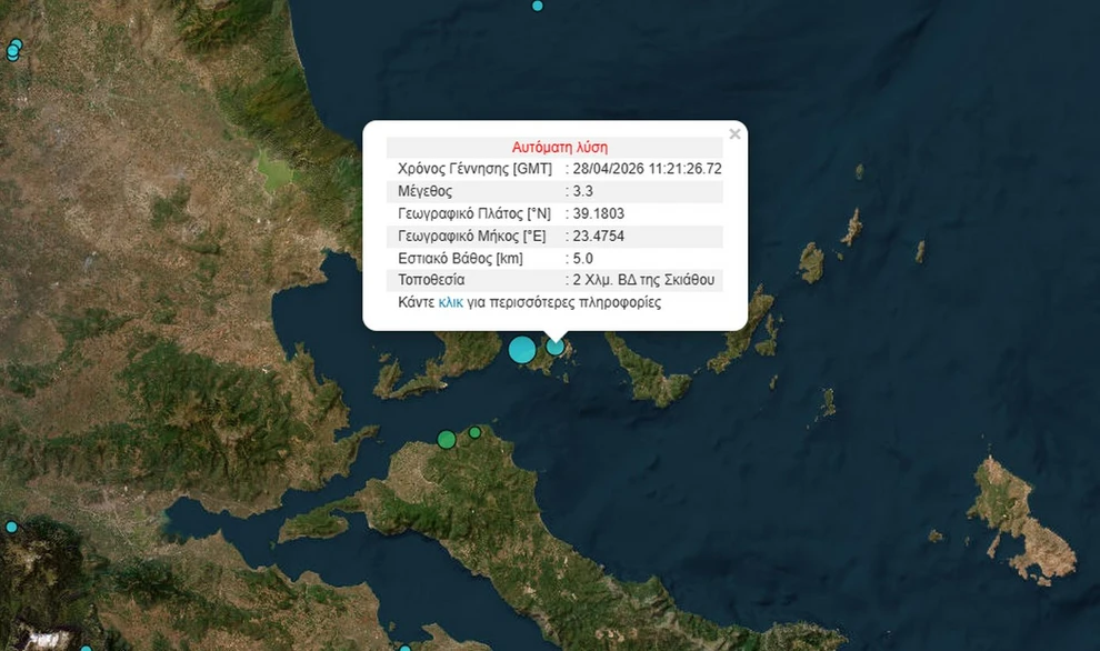 Σεισμός στη Σκιάθο - Αισθητός και στην Αττική ΦΩΤΟ
