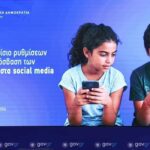 Εξειδίκευση των μέτρων για την απαγόρευση στα social media παιδιών κάτω των 15 ετών - Πώς θα επιβεβαιώνεται η ηλικία
