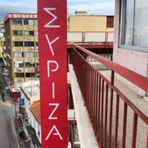 Αχαΐα: Πένθος στον ΣΥΡΙΖΑ για την απώλεια του Κώστα Καπράλου