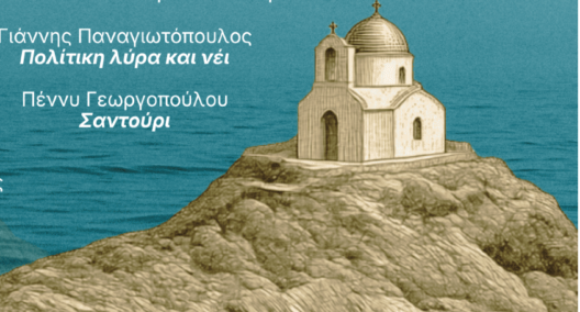 Βραδιά για τον Αλέξανδρο Παπαδιαμάντη από το Λύκειο Ελληνίδων