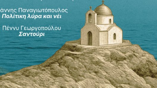 Βραδιά για τον Αλέξανδρο Παπαδιαμάντη από το Λύκειο Ελληνίδων