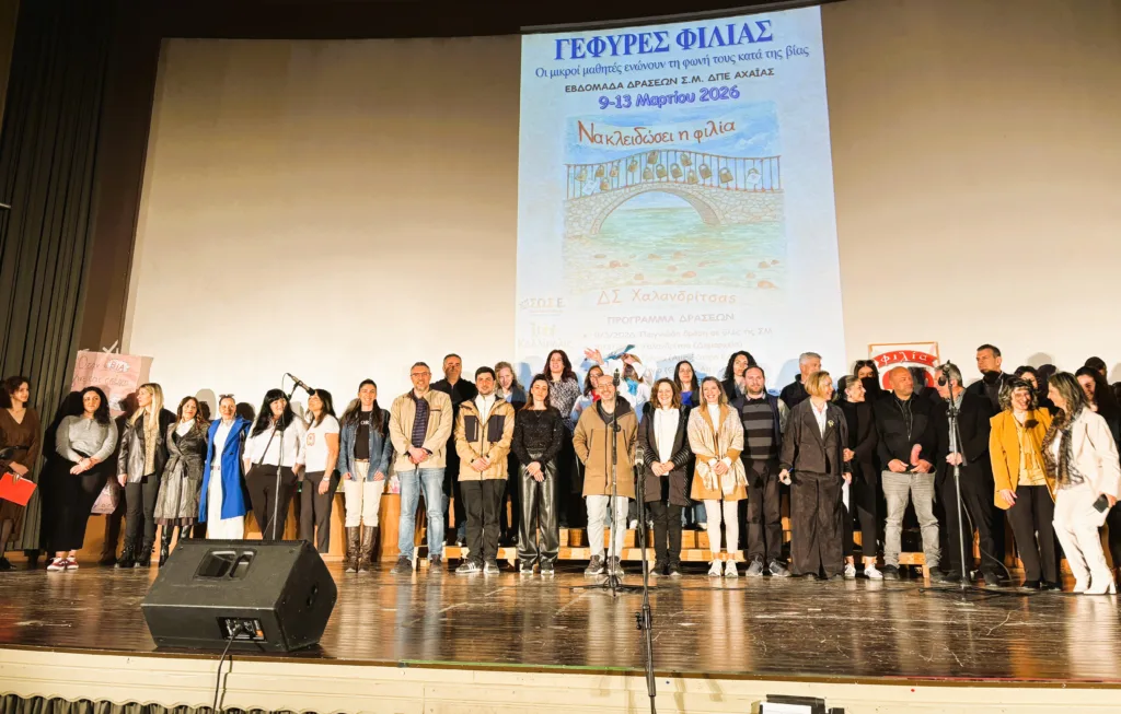 Στην Αχαΐα 2.014 άτομα στις δράσεις του «Καλλίπολις» τον Μάρτιο ΦΩΤΟ