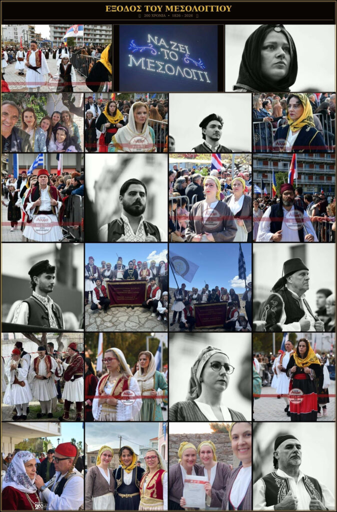 Το Πανεπιστήμιο Πατρών τίμησε την Έξοδο του Μεσολογγίου ΦΩΤΟ