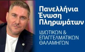 Δωρεά πυροσβεστικού εξοπλισμού από την ΠΕΠΙΕΘ στο ακριτικό νησί των Οθωνών ΦΩΤΟ