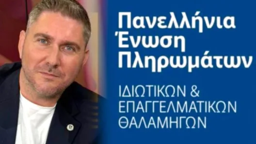 Ο Γιώργος Βάλλης της ΠΕΠΙΕΘ απέκτησε κανάλι στο viber - Πρόσκληση σύνδεσης