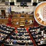 Βουλή - ΟΠΕΚΕΠΕ: «Ναι» στην άρση της ασυλίας των 13 βουλευτών της Νέας Δημοκρατίας