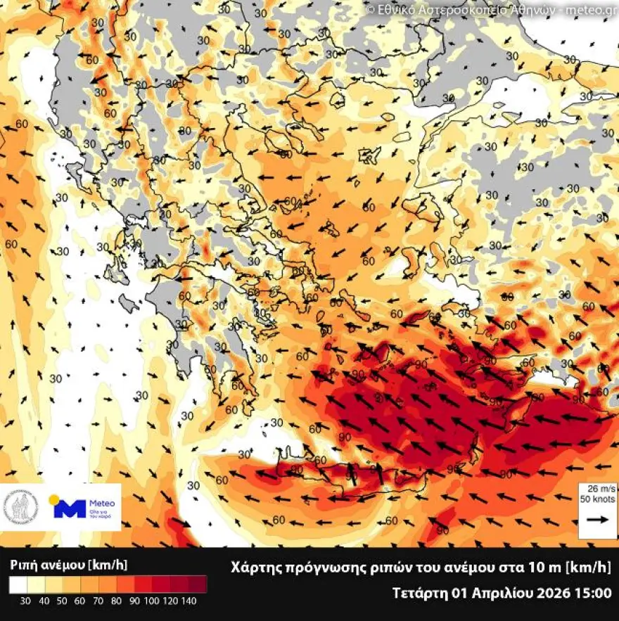 Κακοκαιρία «Erminio»: Σε επιφυλακή η Περιφέρεια Δυτικής Ελλάδας - Ο καιρός στην Πάτρα - Δύσκολες ώρες για 7 περιοχές ΧΑΡΤΕΣ