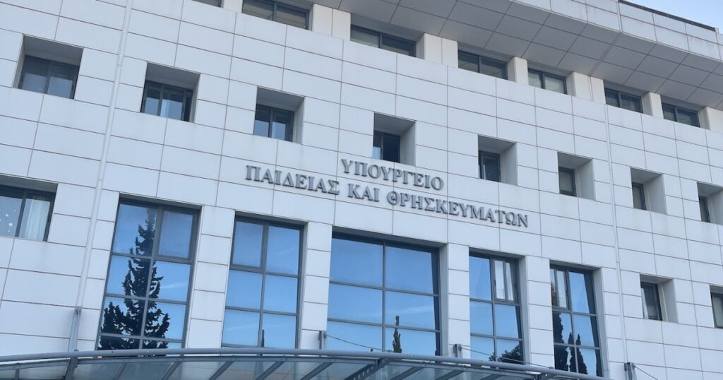 Κλήρωση πειραματικά σχολεία 2026: Δείτε Live τα αποτελέσματα