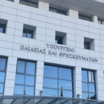 Κλήρωση πειραματικά σχολεία 2026: Δείτε Live τα αποτελέσματα