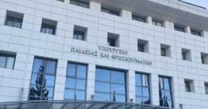 Κλήρωση πειραματικά σχολεία 2026: Δείτε Live τα αποτελέσματα