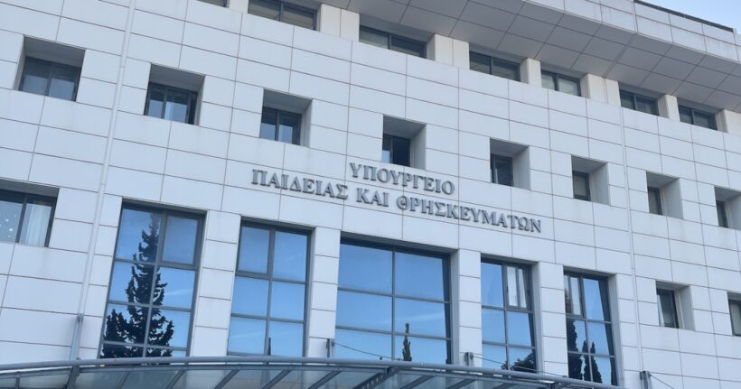 Κλήρωση πειραματικά σχολεία 2026: Δείτε Live τα αποτελέσματα