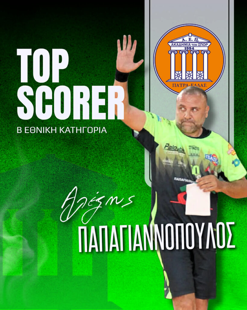 Ο Παπαγιαννόπουλος της Ακαδημίας των Σπορ Πάτρας 1ος σκόρερ στην Β’ Εθνική ΒΙΝΤΕΟ