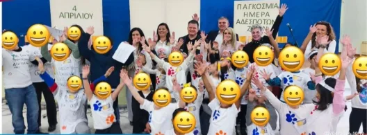 Σχολική εκδήλωση ευαισθητοποίησης για τα αδέσποτα ζώα, στο Λάππα ΦΩΤΟ